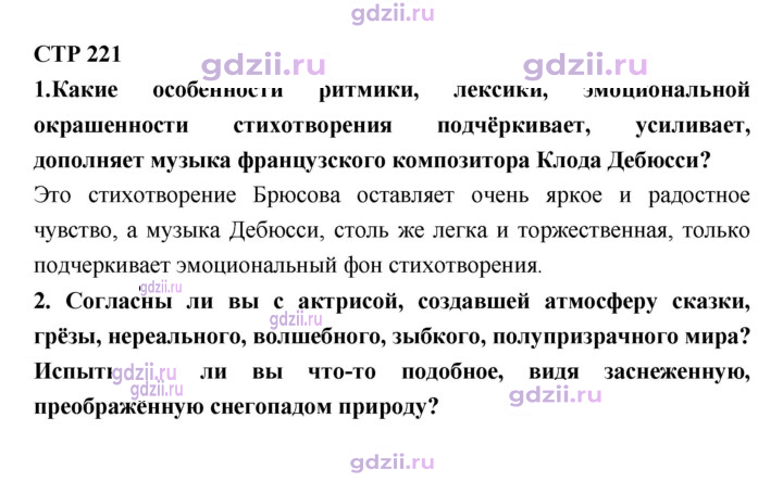 Скан решения номера 221