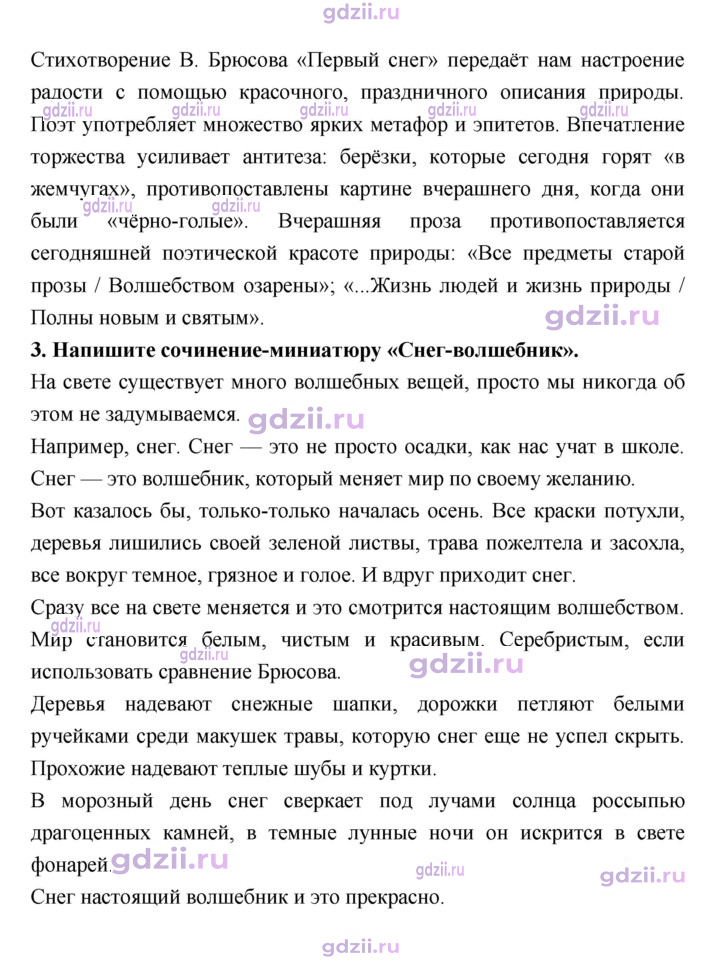 Скан решения номера 221