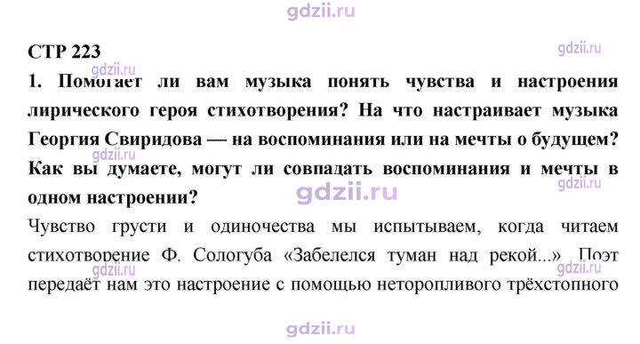Скан решения номера 223