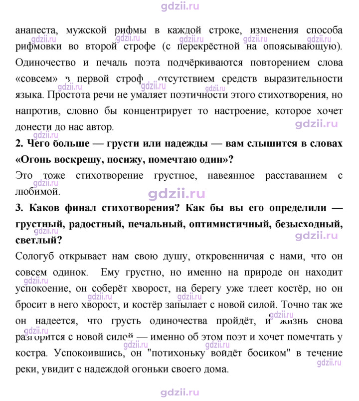 Скан решения номера 223