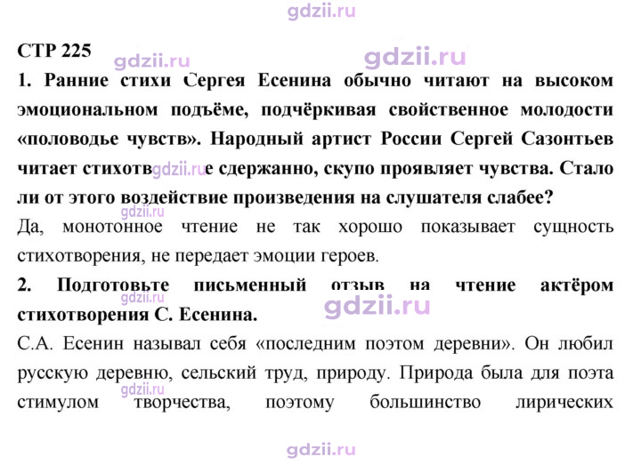 Скан решения номера 225