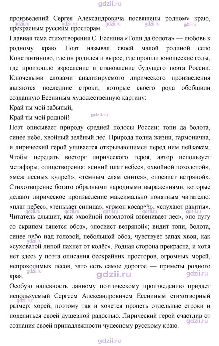 Скан решения номера 225