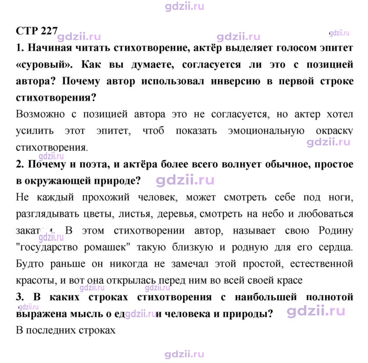 Скан решения номера 227