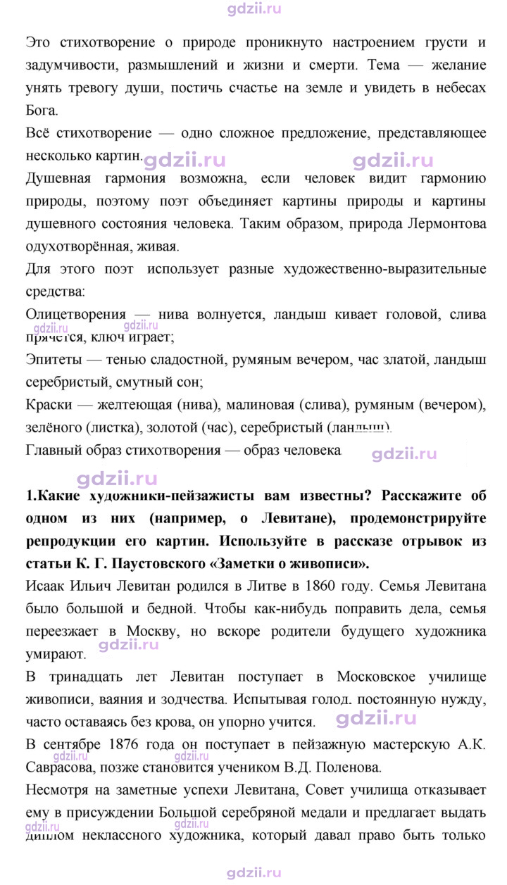 Скан решения номера 229