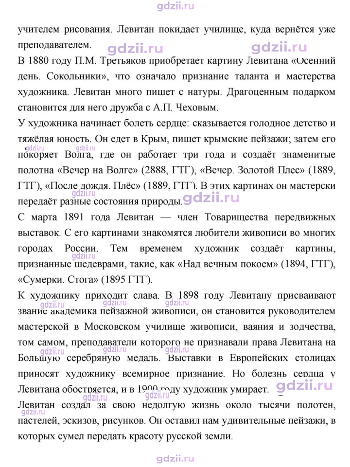 Скан решения номера 229