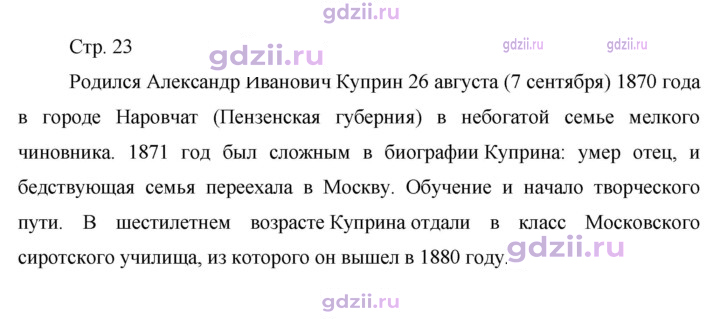 Скан решения номера 23