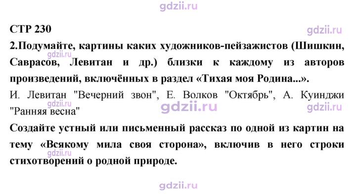 Скан решения номера 230