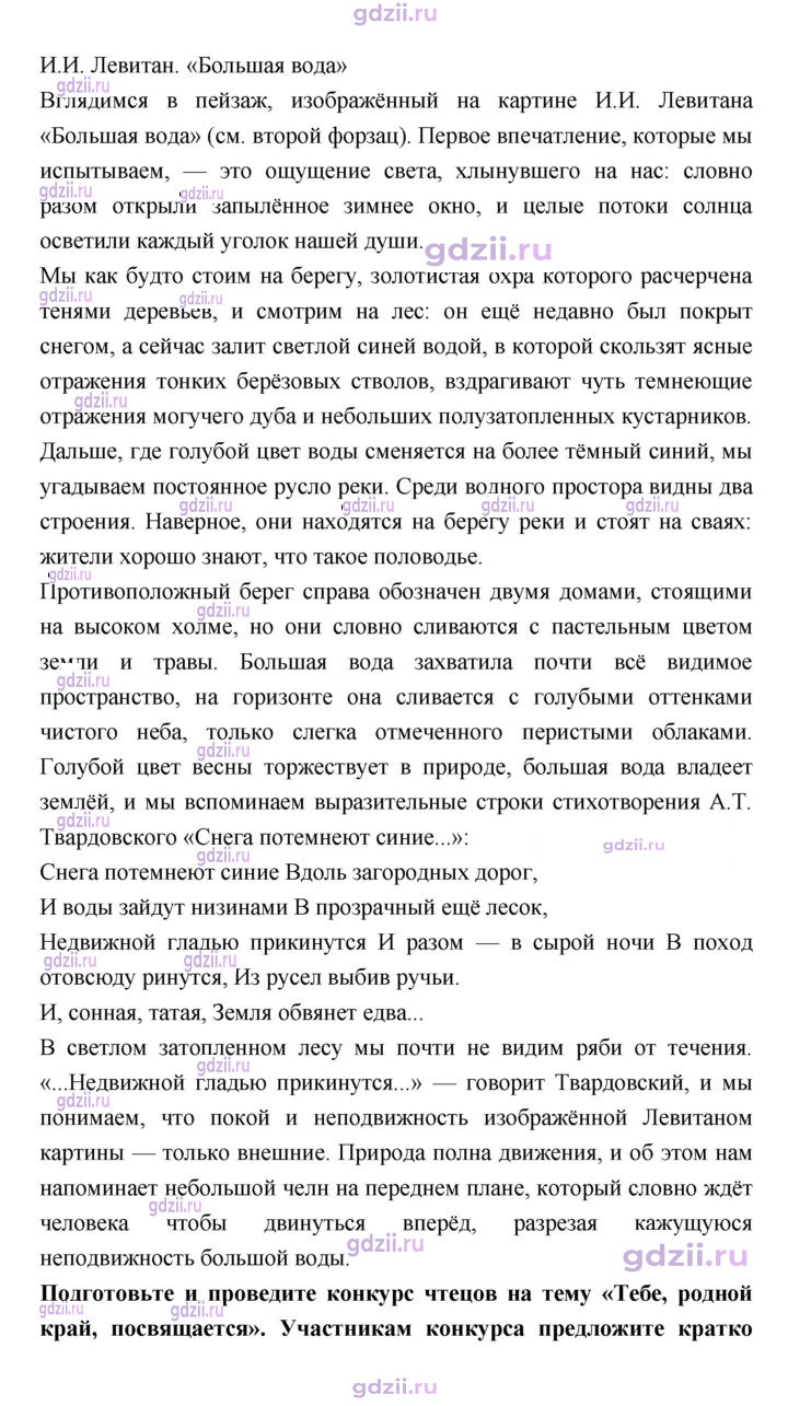 Скан решения номера 230