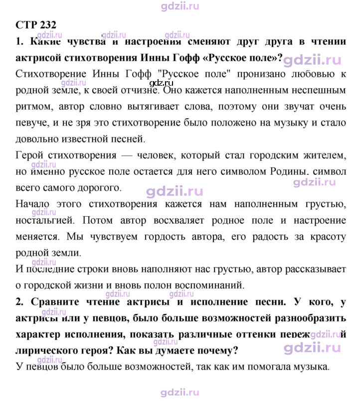 Скан решения номера 232