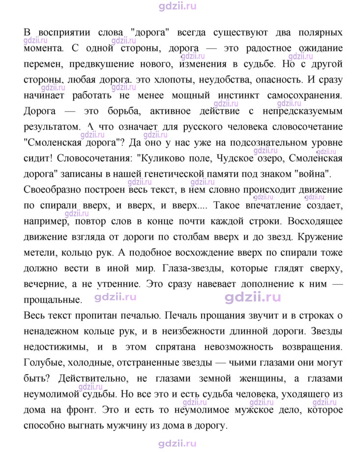 Скан решения номера 234