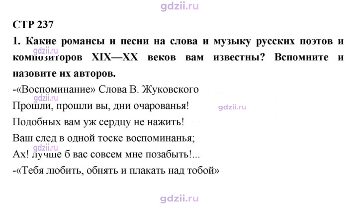 Скан решения номера 237