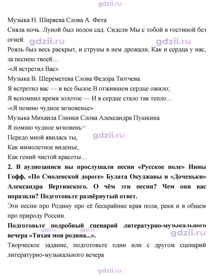 Скан решения номера 237