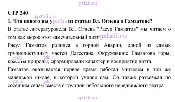 Скан решения номера 240