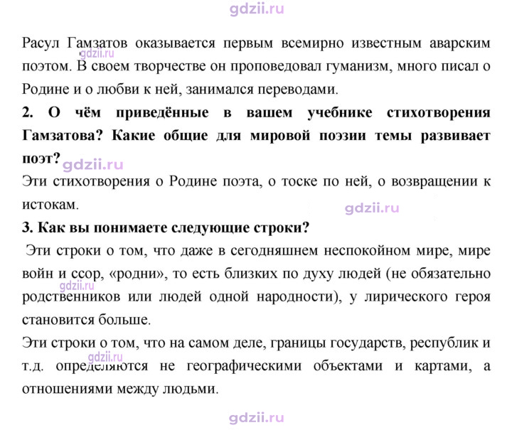 Скан решения номера 240
