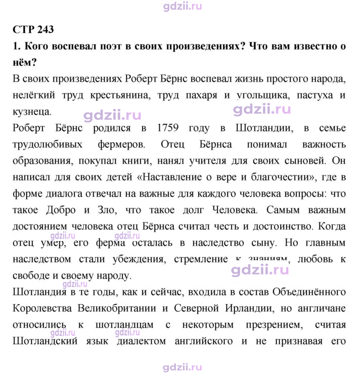 Скан решения номера 243