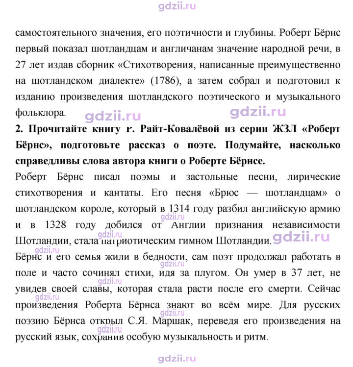 Скан решения номера 243