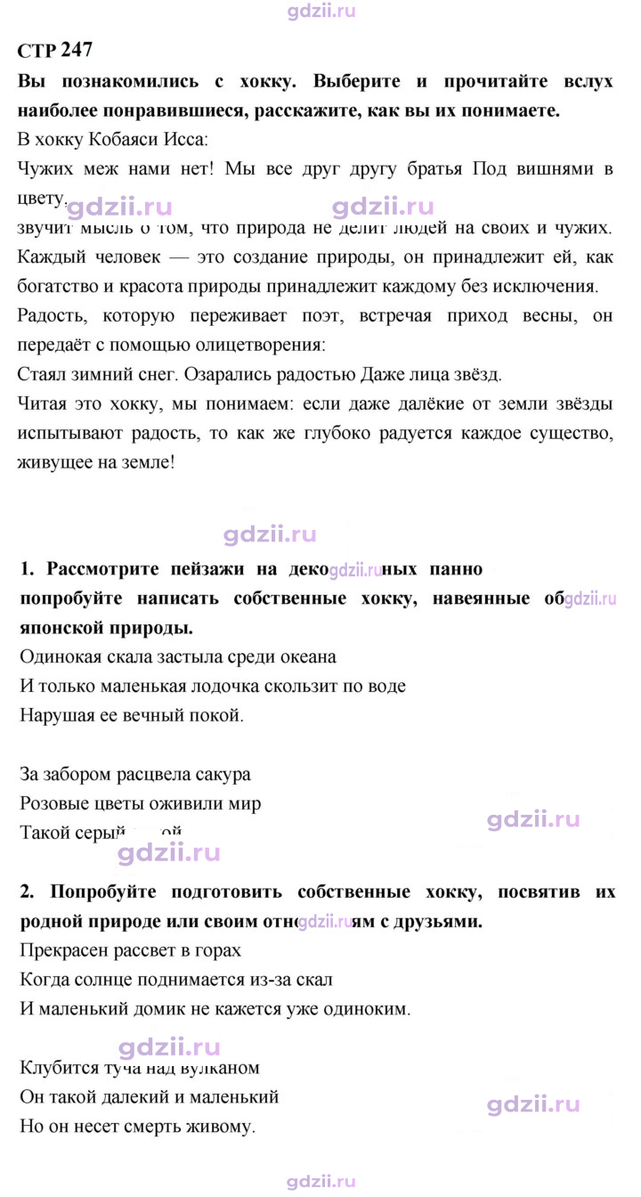 Скан решения номера 247