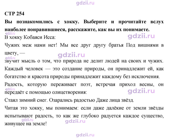 Скан решения номера 254