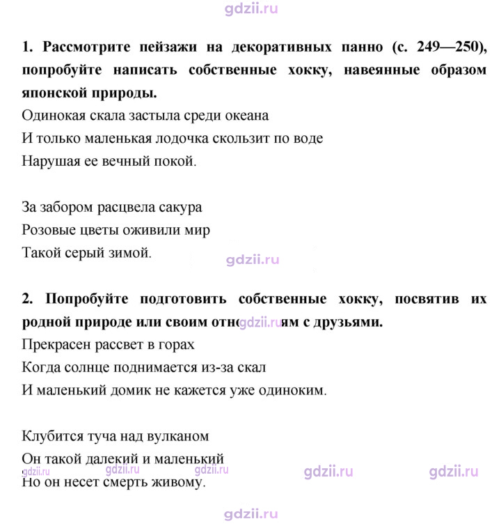 Скан решения номера 254