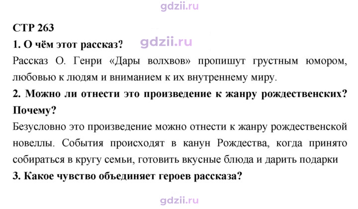Скан решения номера 263