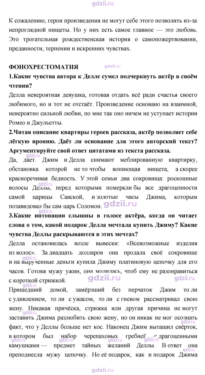 Скан решения номера 263