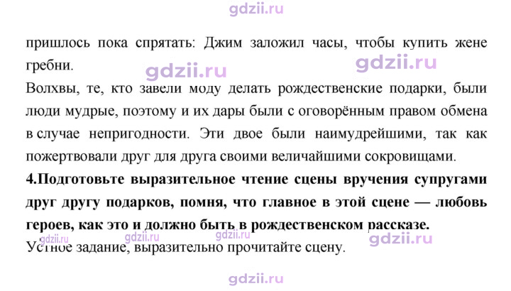 Скан решения номера 263