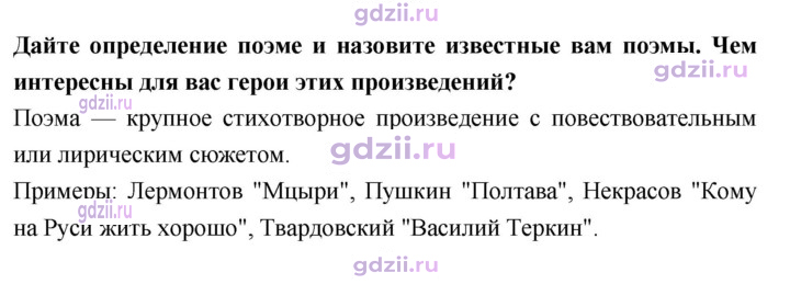 Скан решения номера 268