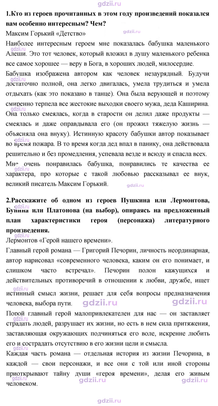 Скан решения номера 269
