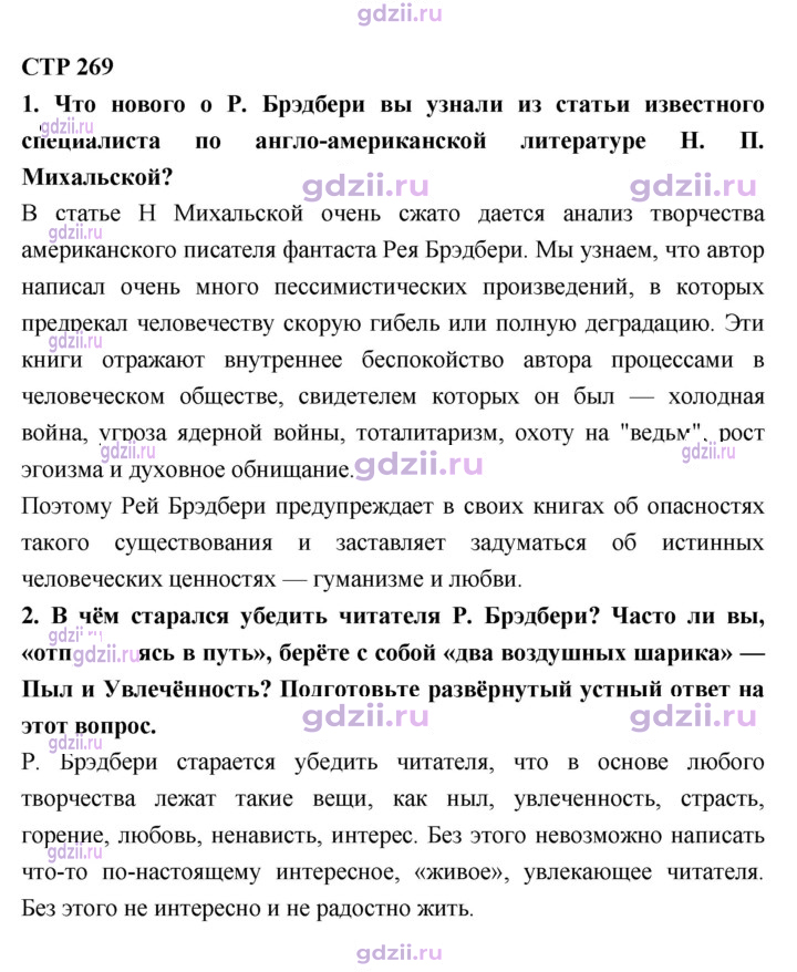 Скан решения номера 269
