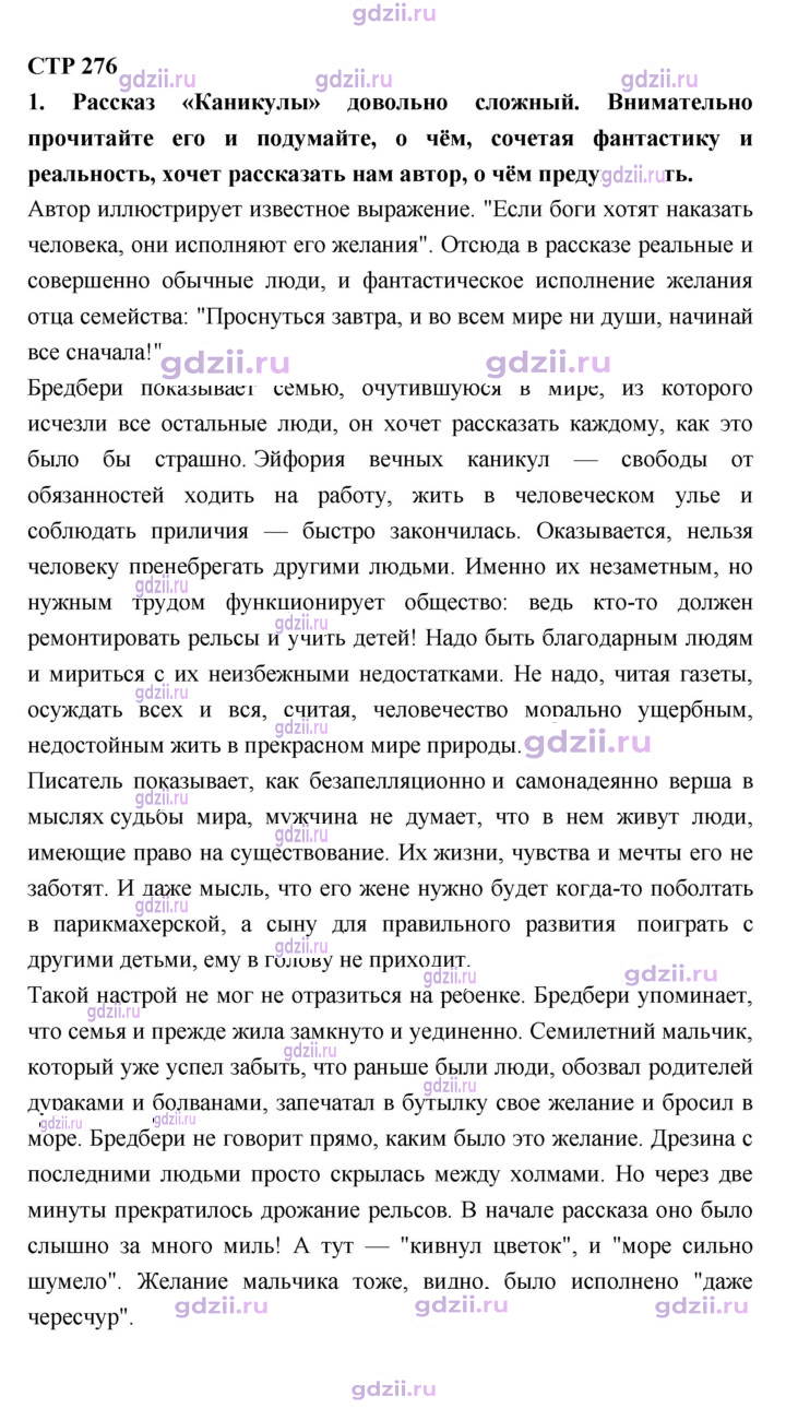 Скан решения номера 276