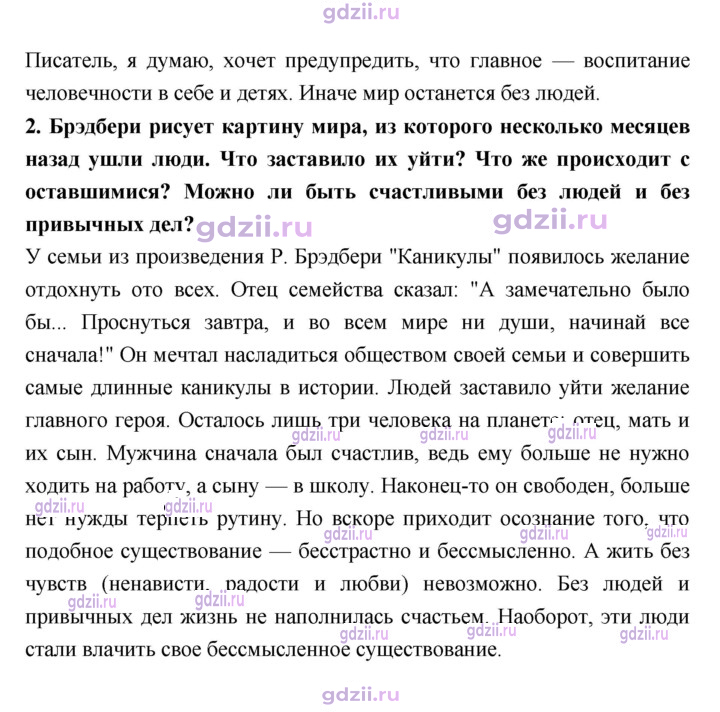 Скан решения номера 276