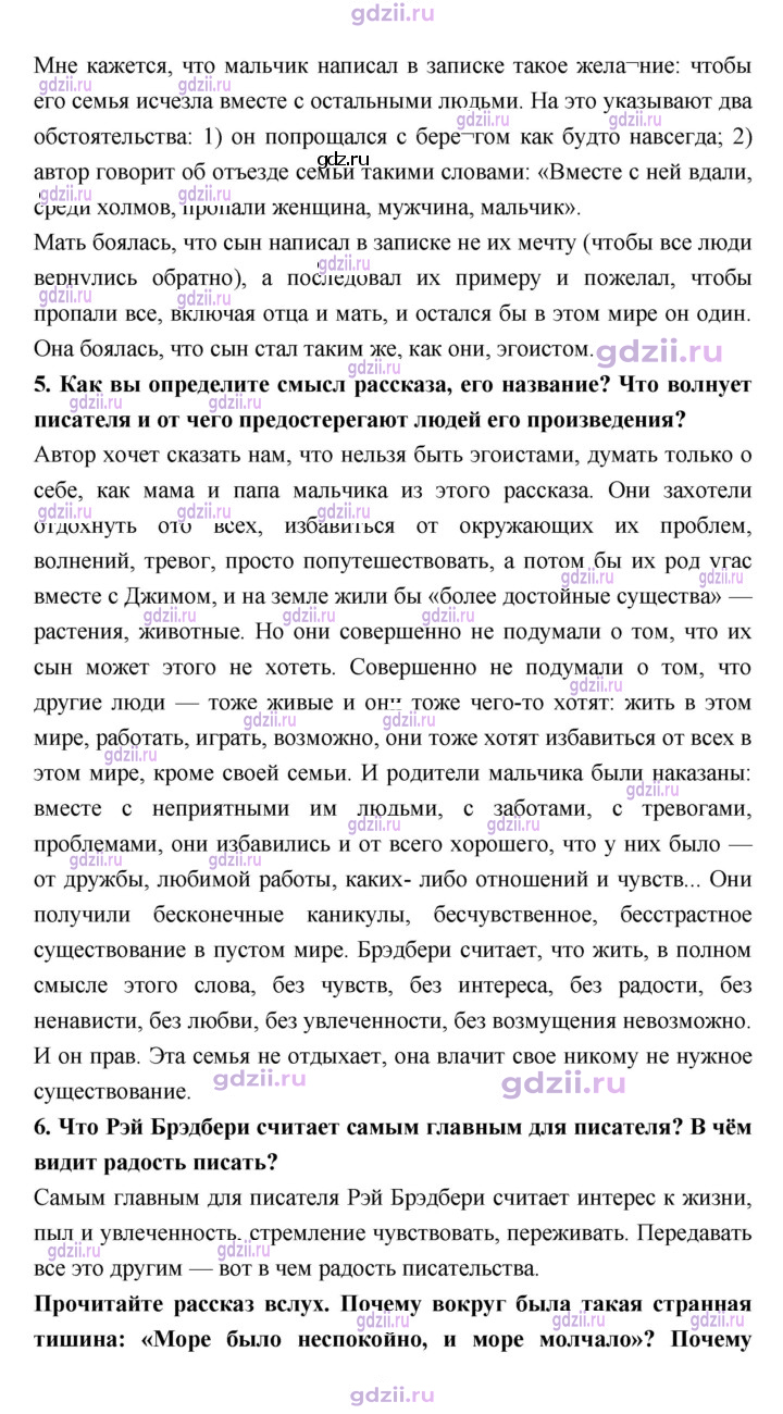 Скан решения номера 277