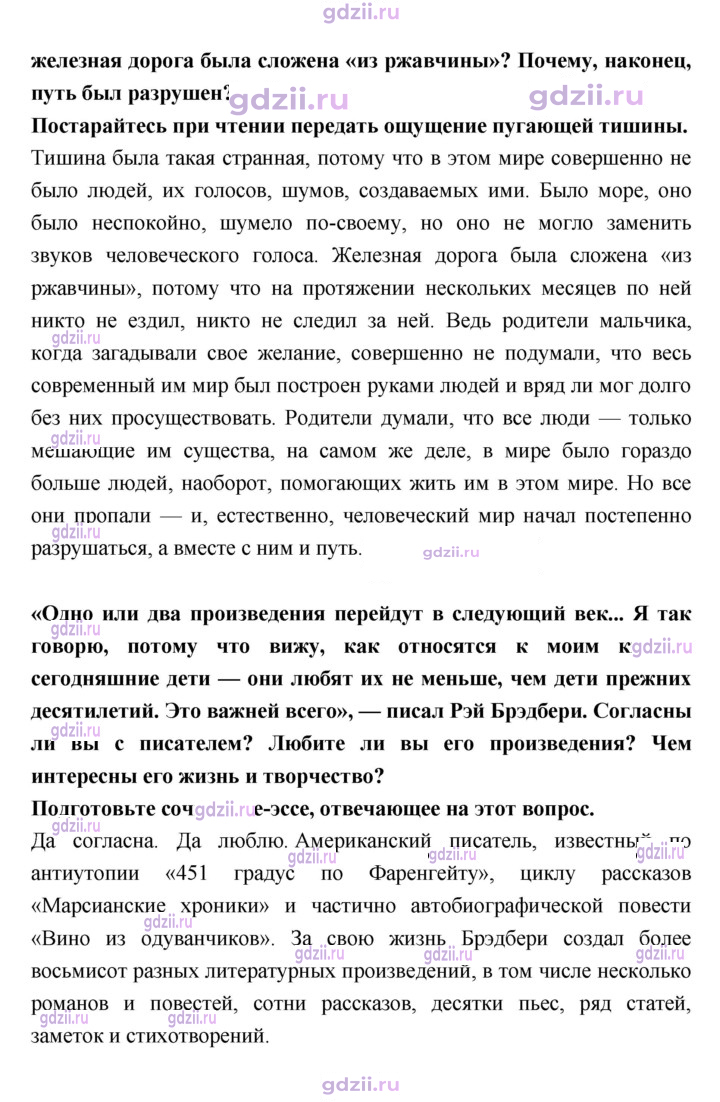 Скан решения номера 277