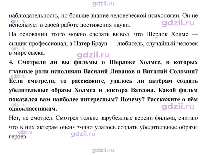 Скан решения номера 279