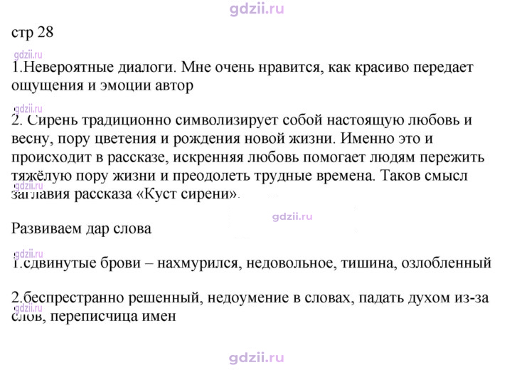 Скан решения номера 28