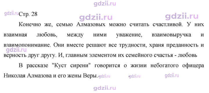 Скан решения номера 28