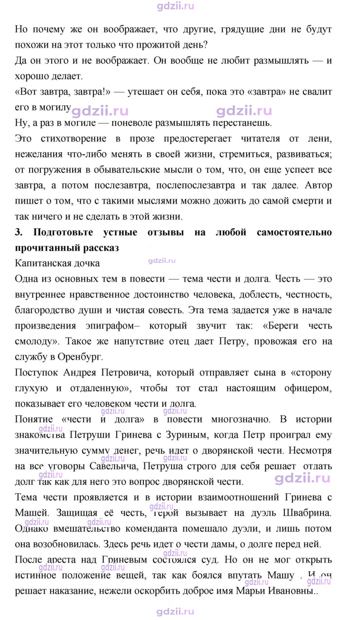 Скан решения номера 280