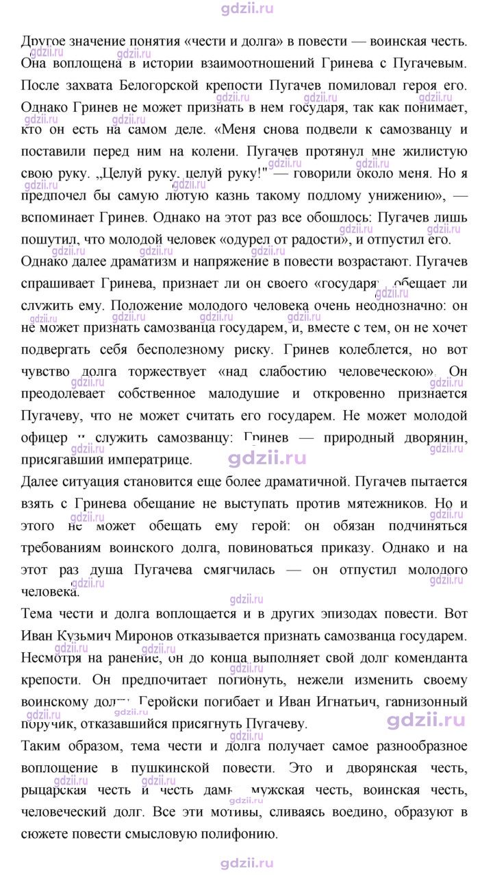 Скан решения номера 280