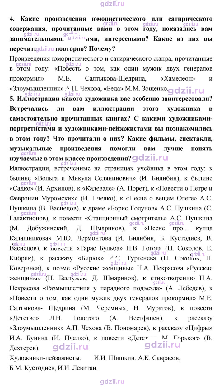 Скан решения номера 280