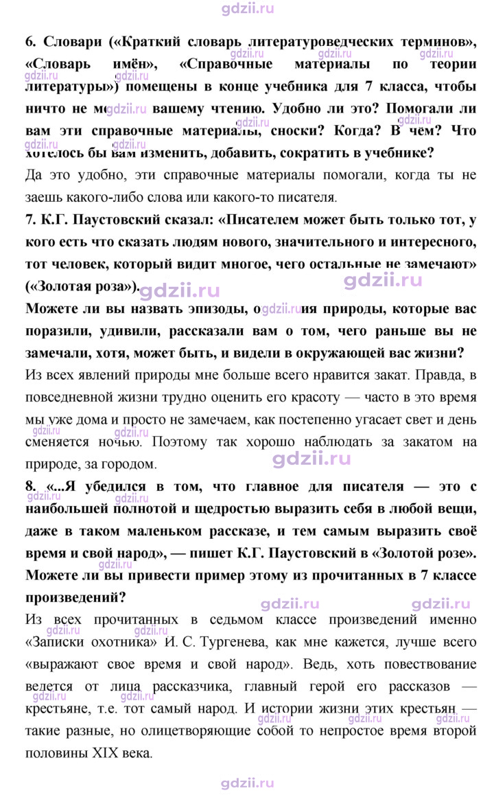 Скан решения номера 280