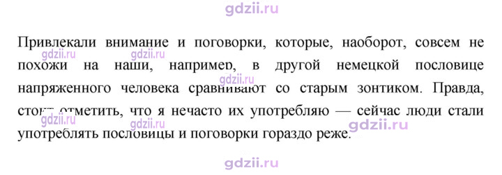 Скан решения номера 281