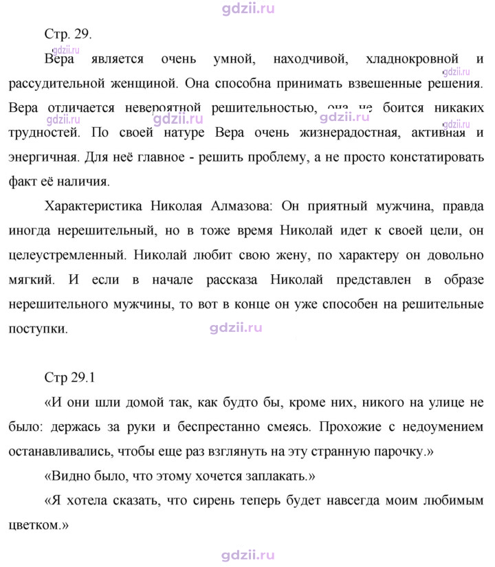Скан решения номера 29