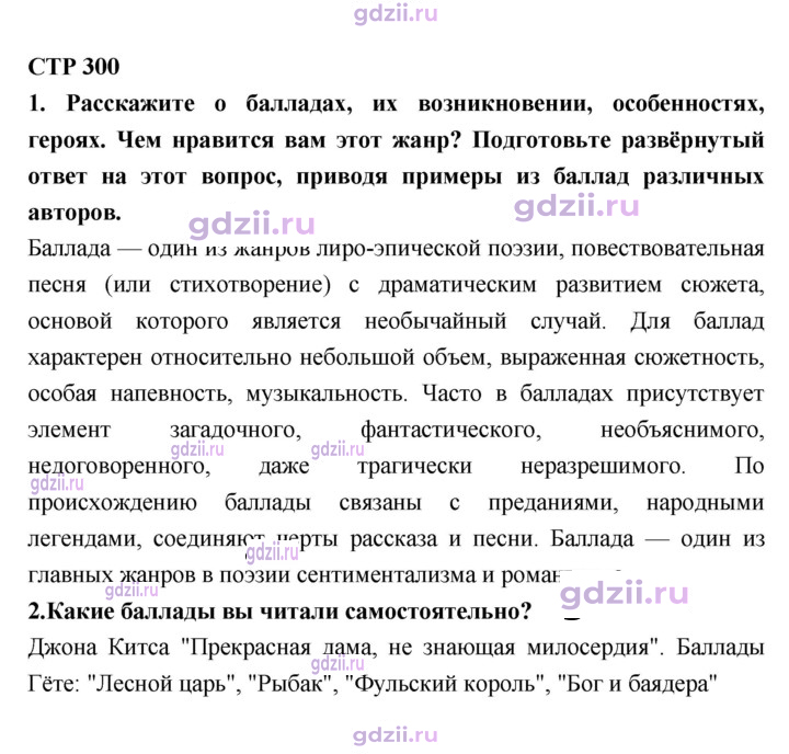Скан решения номера 300