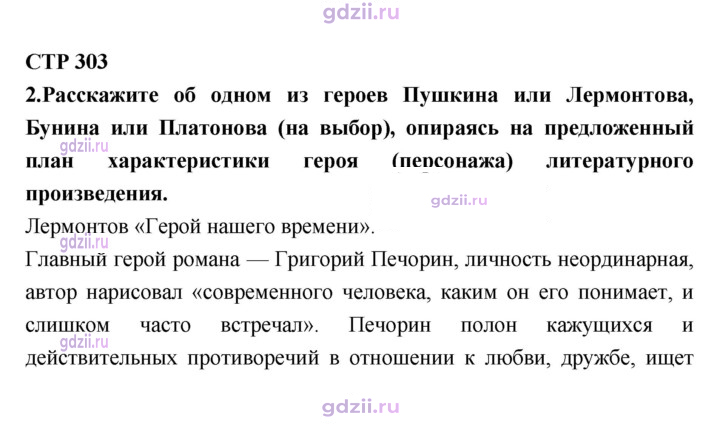 Скан решения номера 303