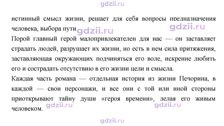 Скан решения номера 303