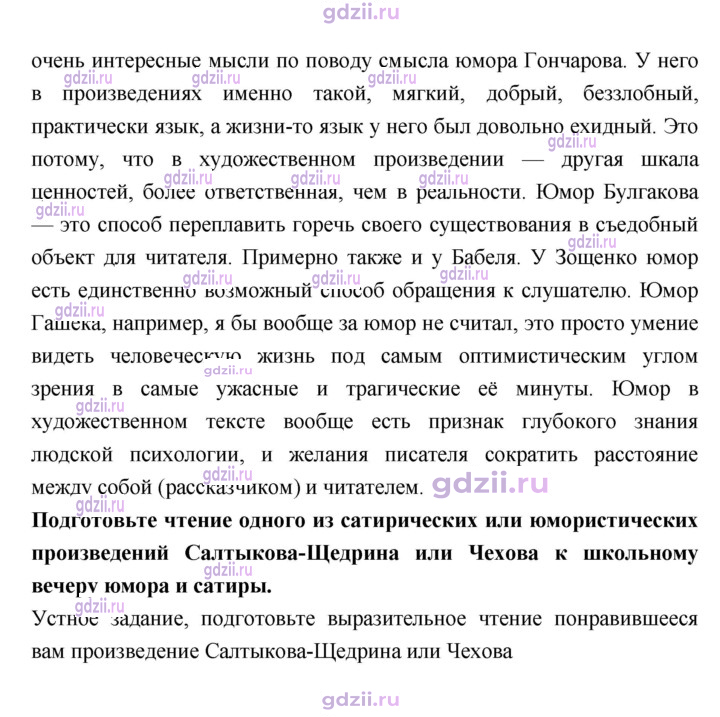 Скан решения номера 304