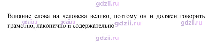 Скан решения номера 305