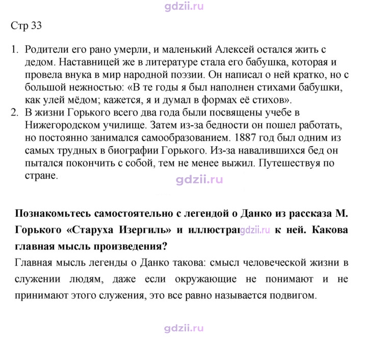 Скан решения номера 33