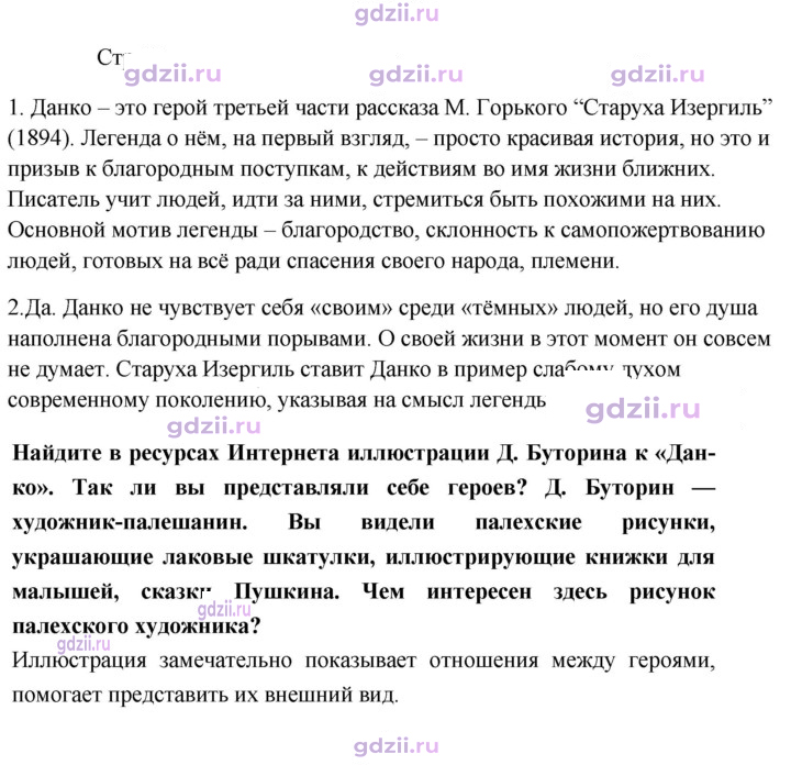 Скан решения номера 37