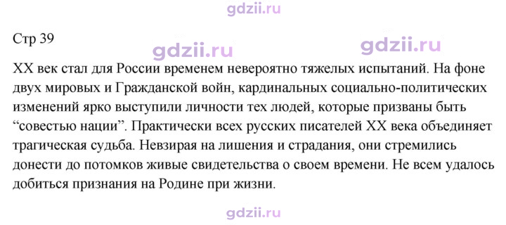 Скан решения номера 39